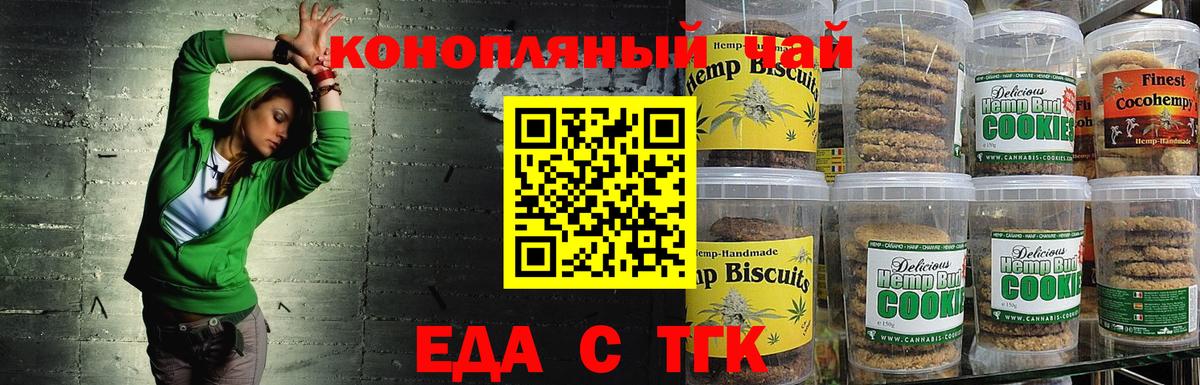 Canna-Cookies конопля  Вход с VPN  Ступино 