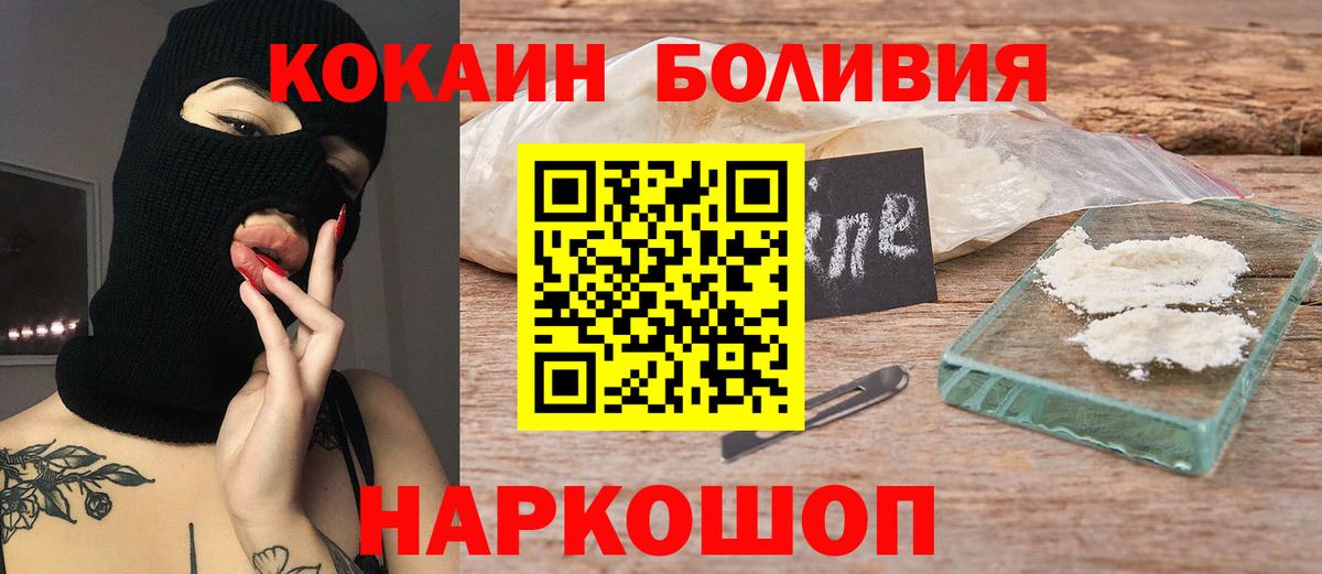 Кокаин Перу Ступино
