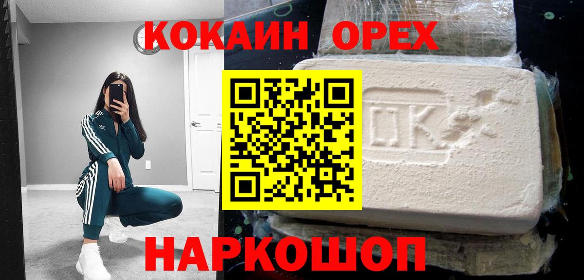 Ступино  Кокаин VHQ  Вход с VPN 