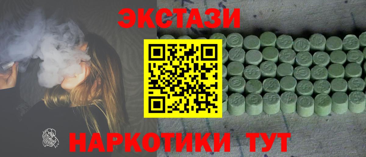 Ecstasy 280 MDMA Ступино