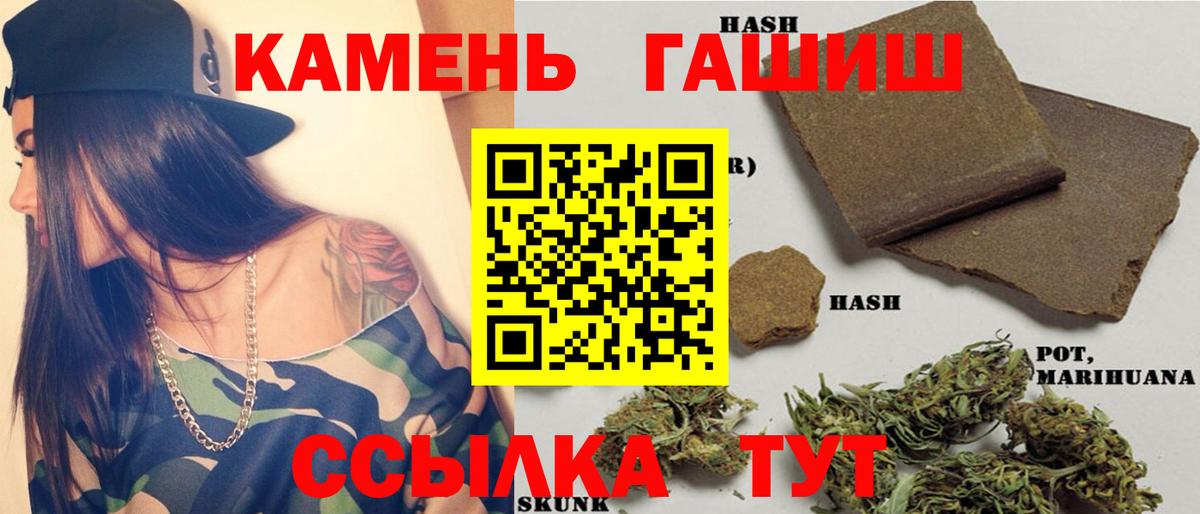 Гашиш VHQ  ГАШ AMNESIA HAZE  Ступино  Вход с VPN 
