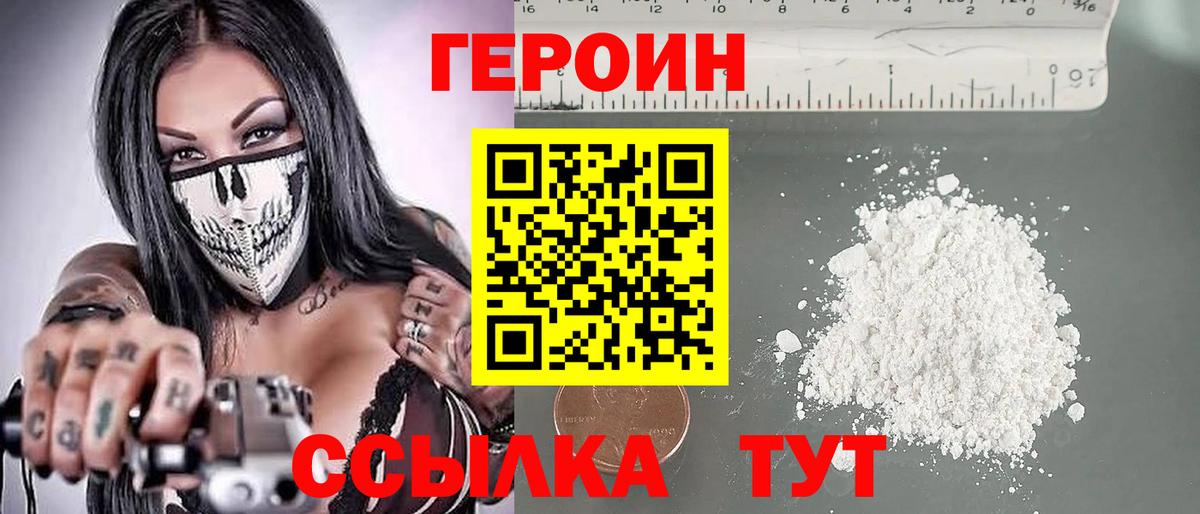 ГЕРОИН Афган Ступино