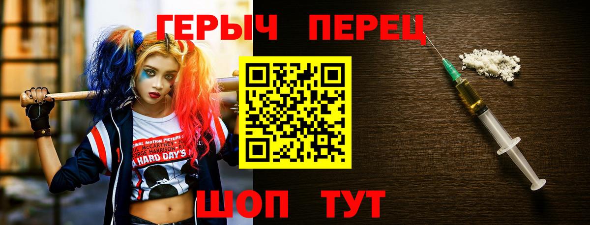 Героин VHQ  Вход с VPN  Ступино 