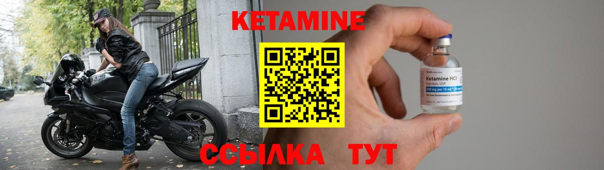 КЕТАМИН VHQ  Вход с VPN  Ступино  Кетамин VHQ 