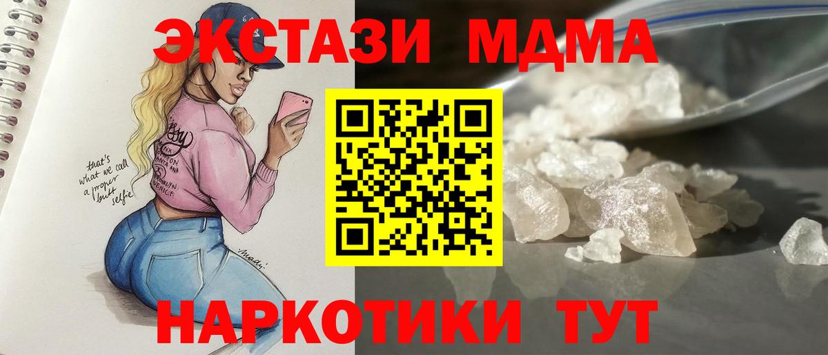 MDMA crystal Ступино