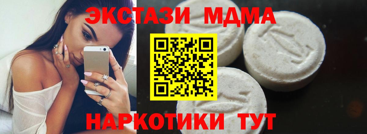 Ступино  MDMA VHQ  MDMA VHQ  Вход с VPN 