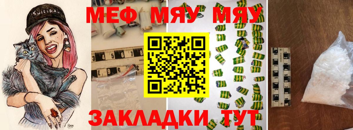 Мефедрон Ступино