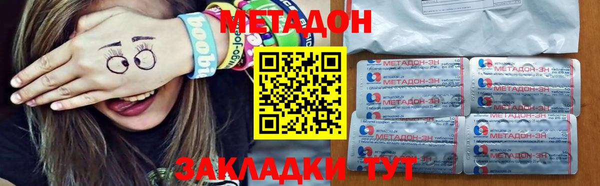 Ступино  МЕТАДОН мёд  Вход с VPN 
