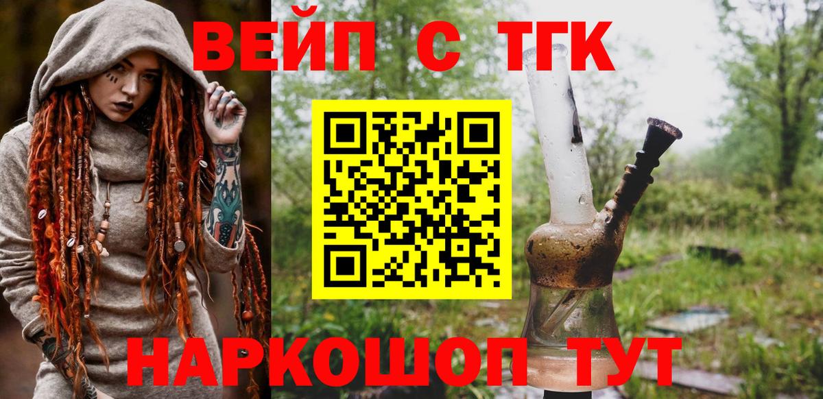 Дистиллят ТГК жижа Ступино