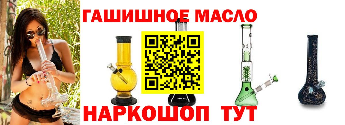 Ступино  Дистиллят ТГК гашишное масло  Вход с VPN 
